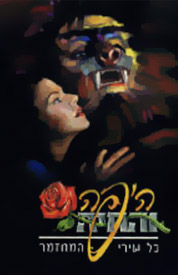 1992 %20David