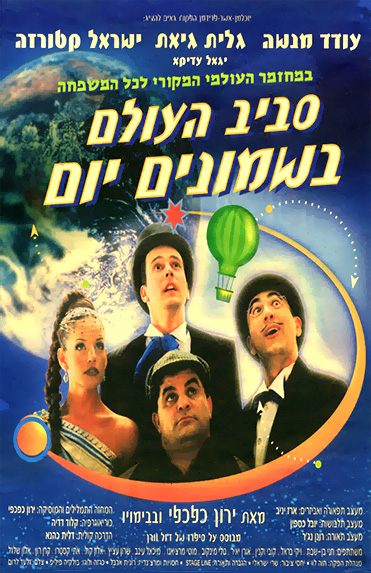 1999 80days
