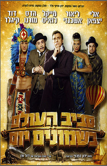 2007 80days