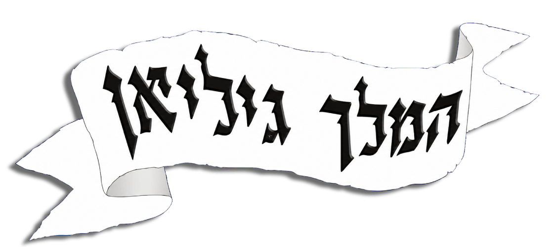 מחזות%20הזמר%20של%20ירון%20כפכפי