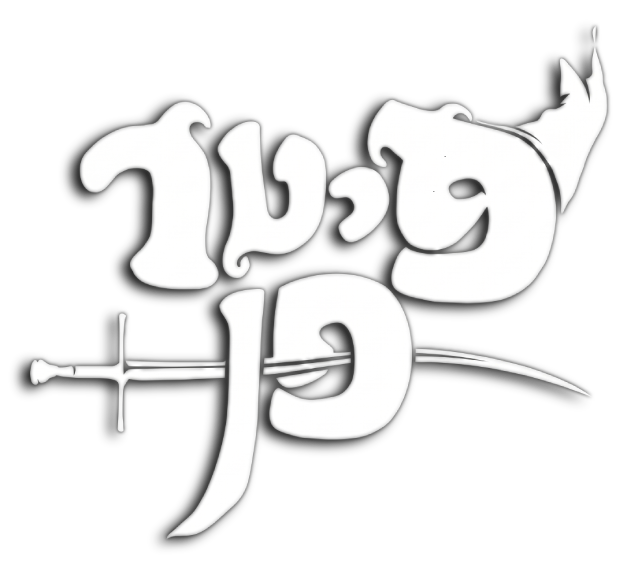 מחזות%20הזמר%20של%20ירון%20כפכפי