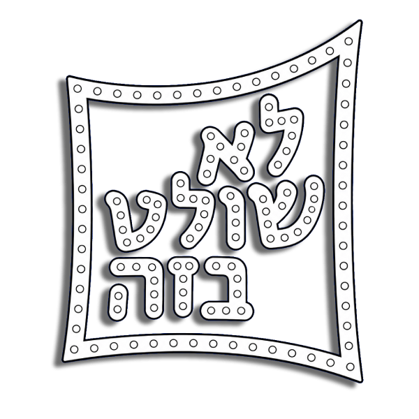 מחזות%20הזמר%20של%20ירון%20כפכפי