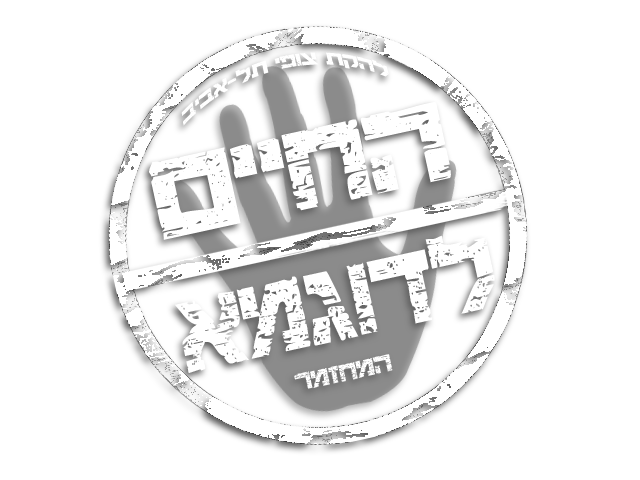 מחזות%20הזמר%20של%20ירון%20כפכפי