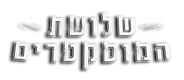 מחזות%20הזמר%20של%20ירון%20כפכפי