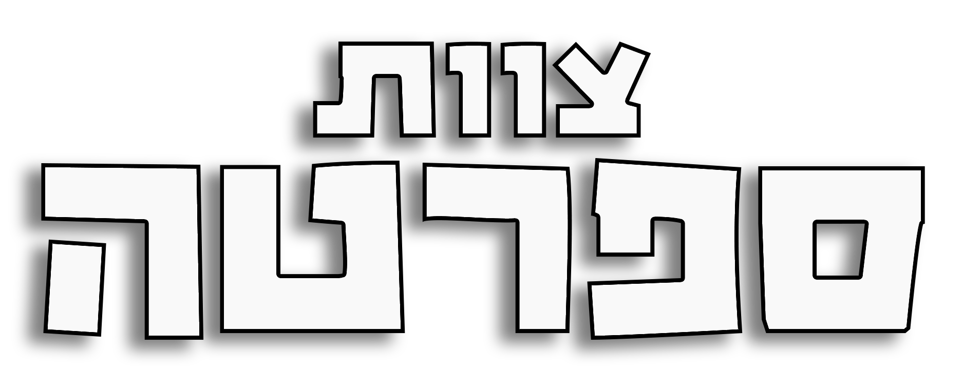 מחזות%20הזמר%20של%20ירון%20כפכפי