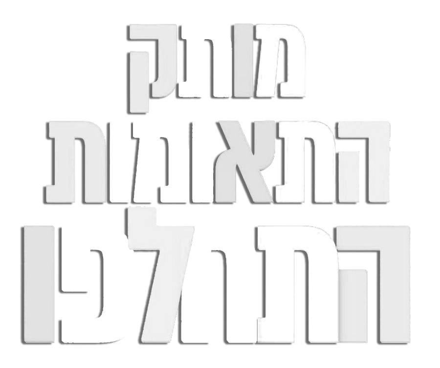 מחזות%20הזמר%20של%20ירון%20כפכפי