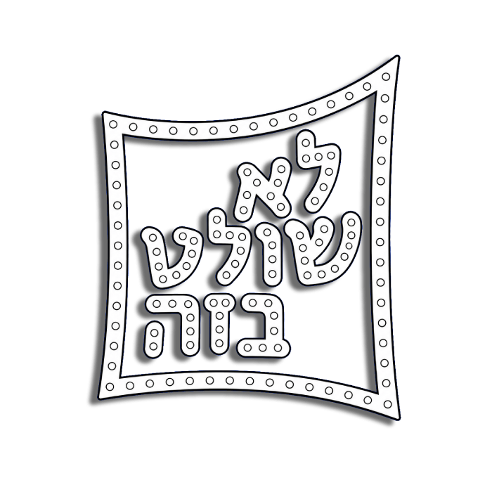 לא שולט בזה