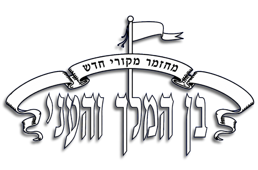 מחזות%20הזמר%20של%20ירון%20כפכפי