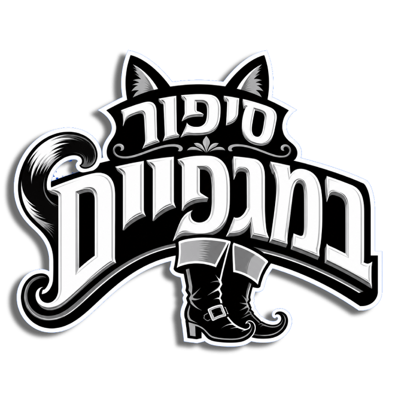 80%20Days%20 %20logo%20B%26W